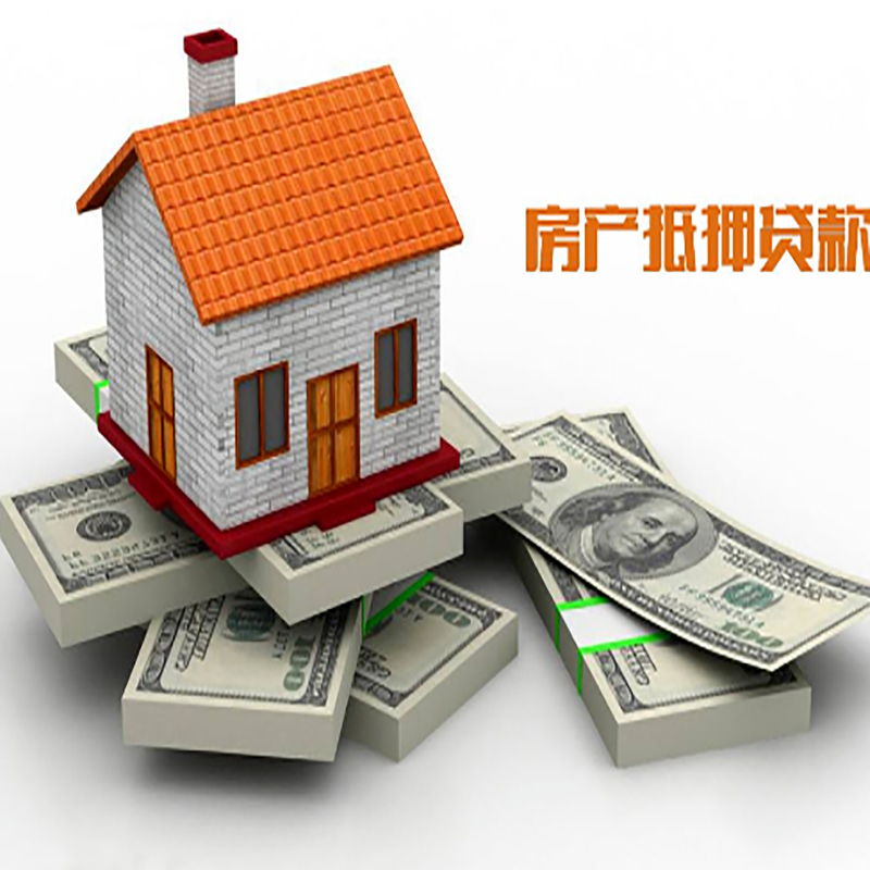 中卫影响房屋抵押贷款评估额度的因素--重庆房屋抵押贷款