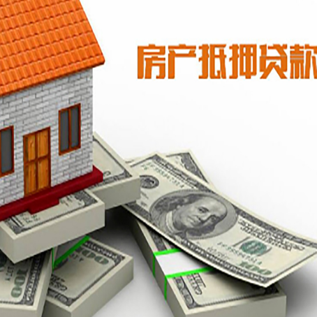 中卫房产抵押贷款怎么办理？