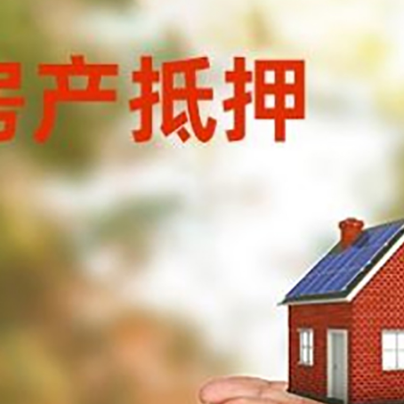 中卫房子抵押贷款的期限能有几年?